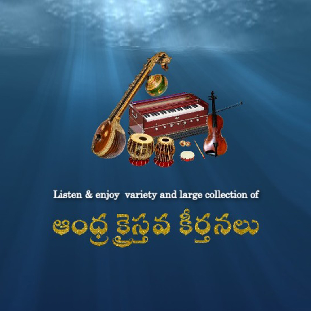 Andhra Kristhava Keerthanalu 2